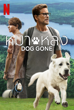 Dog Gone หมาหลง (2023)