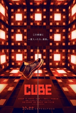 Cube กล่องเกมมรณะ (2021)