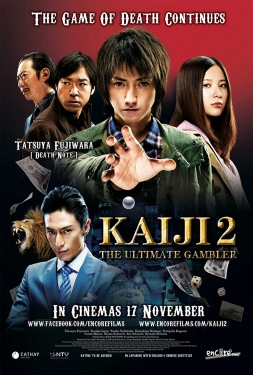 Kaiji 2 ไคจิ กลโกงมรณะ 2 (2011)