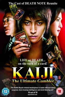 Kaiji ไคจิ กลโกงมรณะ (2009)