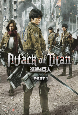 Attack on Titan Part 1 ผ่าพิภพไททัน (2015)