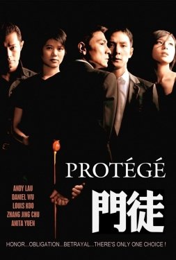 Protege เกมคน เหนือคม (2007)