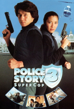 Police Story 3 วิ่งสู้ฟัด 3 (1992)