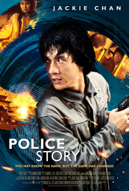 Police Story วิ่งสู้ฟัด (1985)