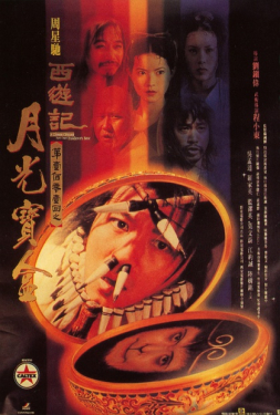 A Chinese Odyssey Part I ไซอิ๋ว เดี๋ยวลิงเดี๋ยวคน 1 (1995)