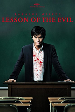 Lesson of the Evil คุณครูพันธ์อำมหิต (2012)