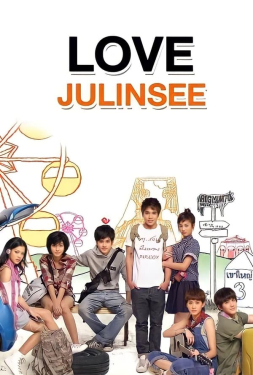 Love Julinsee รักมันใหญ่มาก (2011)