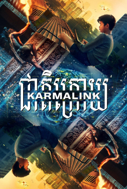Karmalink คาม่าลิงค์ ล่าสมบัติคนระลึกชาติ (2022)