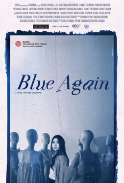 Blue Again บลู อะเกน (2022)