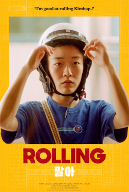 Rolling Girl โรลลิ่งเกิร์ล (2022)
