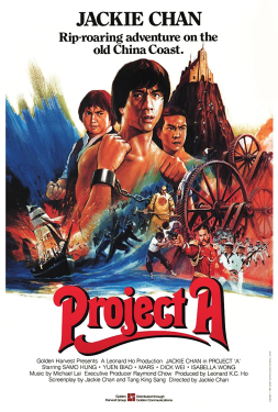 Project A เอไกหว่า (1983)