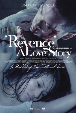 Revenge A Love Story เพราะรัก ต้องล้างแค้น (2010)