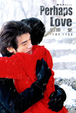 Perhaps Love อยากร้องบอกโลกว่ารัก (2005)