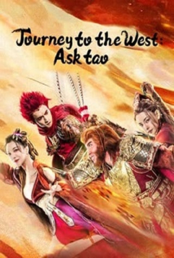 Journey to the West Ask Tao ไซอิ๋วลัทธิเต๋า (2023)
