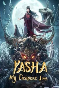 Yasha: My Deepest Love ยักษากับรักอันสุดซึ้ง (2024)