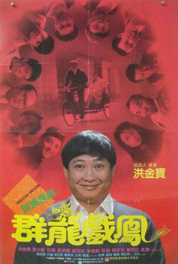Pedicab Driver อัด…ดิบ ดิบ (1989)