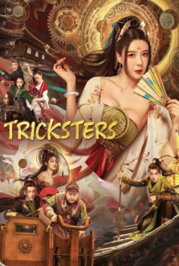 Tricksters แก๊งโจรกลกังฟู (2023)