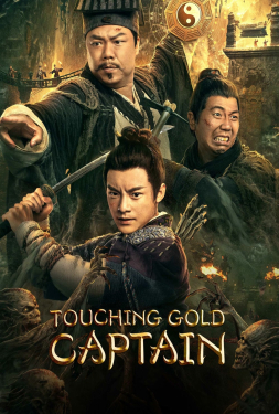 Touching gold captain ผจญภัยสุสานลับ (2022)